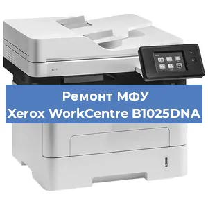 Замена лазера на МФУ Xerox WorkCentre B1025DNA в Челябинске